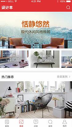 设计本-中国室内设计师网
