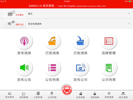 微信小程序开发